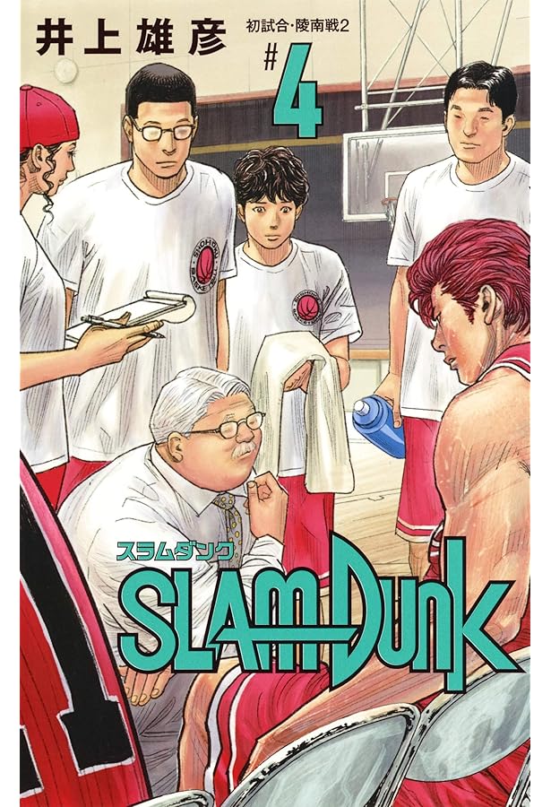 漫画全巻ドットコム限定】スラムダンク SLAM DUNK 新装再編版 全20巻