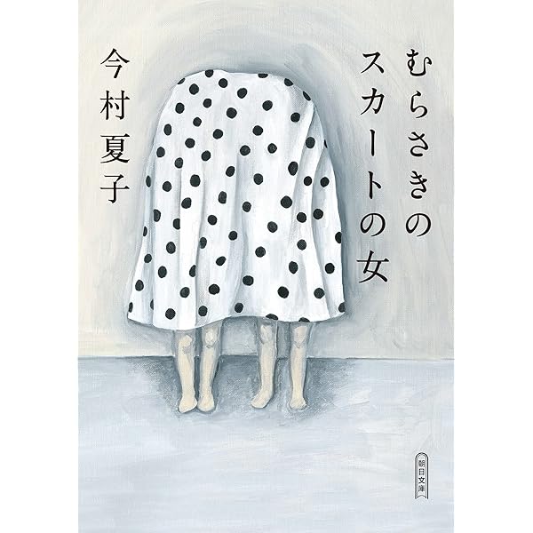 Amazon.co.jp: あさくさの子供: 芥川賞受賞作アンソロジー eBook