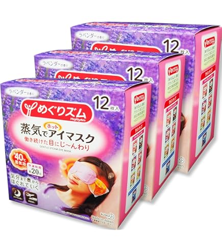 Amazon.co.jp: 花王 めぐりズム 蒸気でホットアイマスク 完熟ゆず 12