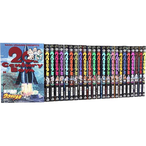 20世紀少年BOX | 浦沢 直樹 |本 | 通販 | Amazon