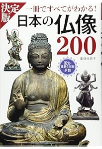 ニッポンの国宝100 国宝仏像 ザ・極み (小学館アーカイヴス) | 小学館