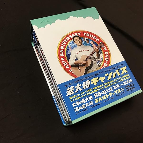 Amazon.co.jp: 若大将 アラウンド・ザ・ワールド : 加山雄三, 有島一郎
