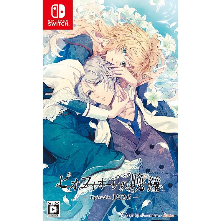 Amazon.co.jp: 猛獣使いと王子様 ~Flower & Snow~ for Nintendo Switch