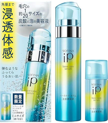 Amazon.co.jp: 花王 ソフィーナ SOFINA iP ベースケア セラム 土台美容