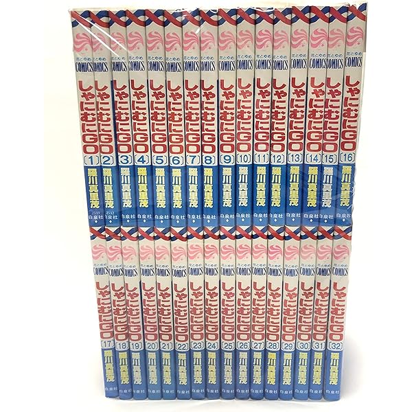 Amazon.co.jp: しゃにむにGO 新装版 コミック 1-16巻セット (花とゆめ