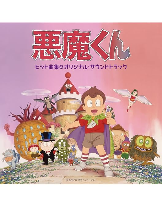 Amazon.co.jp: 悪魔くん コンプリートBOX [DVD] : 三田ゆう子, 古川