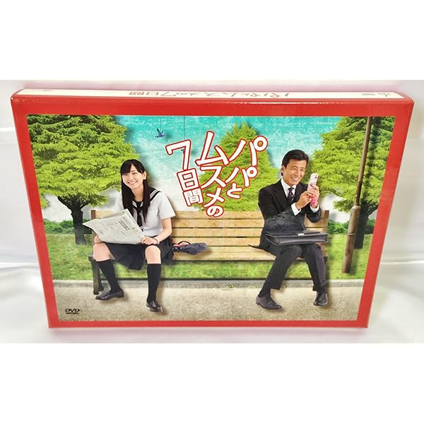 Amazon.co.jp: パパとムスメの7日間（2022年版） Blu-ray BOX [Blu-ray