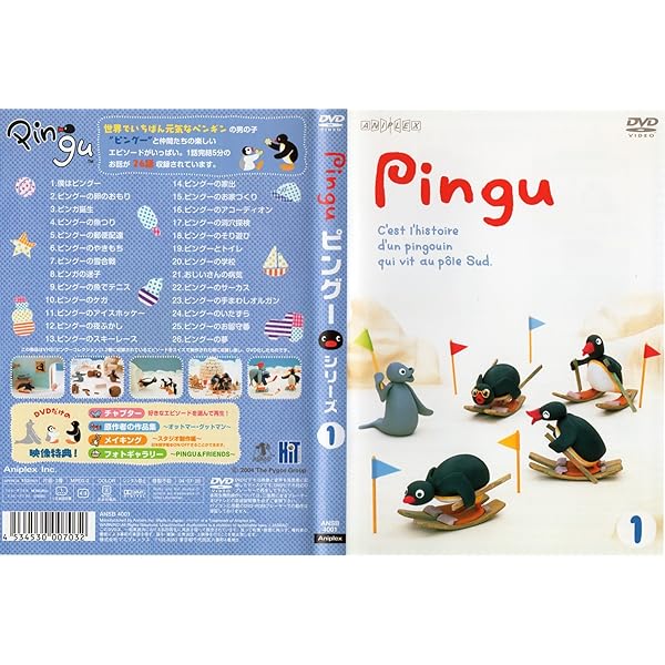 Amazon.co.jp: PINGU~fun!fun!BOX~ [DVD] : DVD