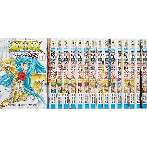 Amazon.co.jp: 【コミック】聖闘士星矢（完全版）（全22巻） : 本