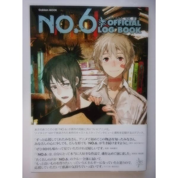 Amazon.co.jp: NO.6 toi8デザイン&アートワークス : toi8: 本