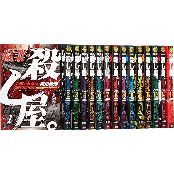 Amazon.co.jp: 新 職業・殺し屋。斬 ZAN コミック 1-5巻セット