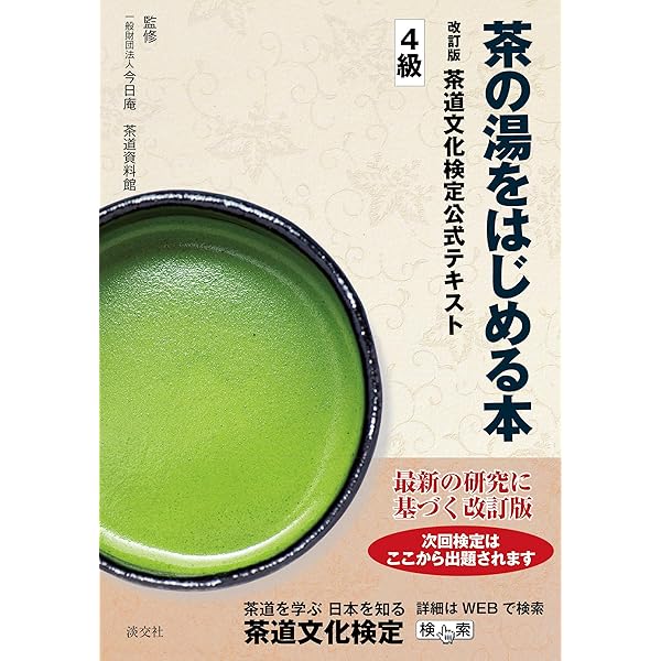 Amazon.co.jp: 角川茶道大事典 普及版 : 林屋 辰三郎: 本