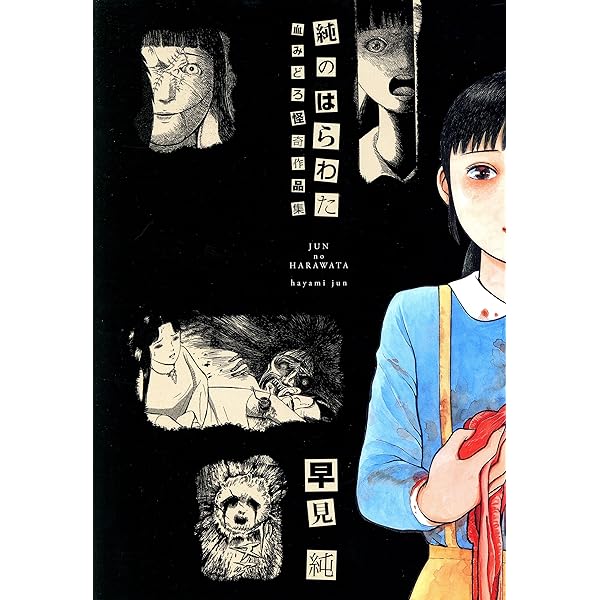 暗黒ロマンス【改訂版】 (リターンフェスティバル) | 早見純 | マンガ