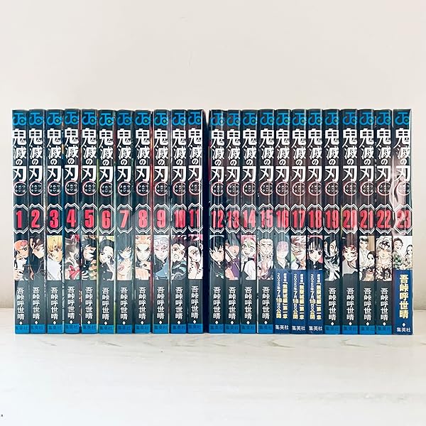 Amazon.co.jp: 鬼滅の刃 全巻セット 1巻～23巻 吾峠呼世晴 : 本