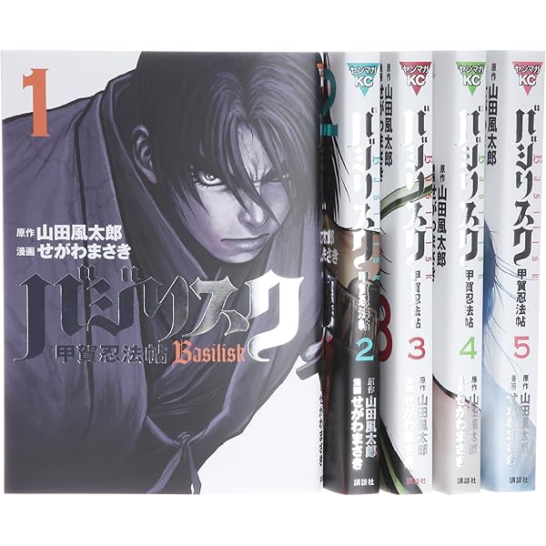 Amazon.co.jp: バジリスク 甲賀忍法帖 全12巻セット [レンタル落ち