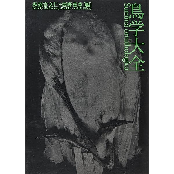 鳥類学 | フランク・B. ギル, Gill,Frank B., 山階鳥類研究所 |本