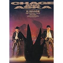 Amazon.co.jp: CHAGE AND ASKA LIVE DVD BOX 3 : CHAGE and ASKA: DVD