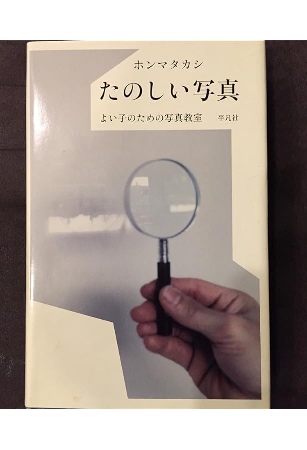 写真集 初版 ホンマタカシ ポートレイト 市川実日子 Coyote No.46