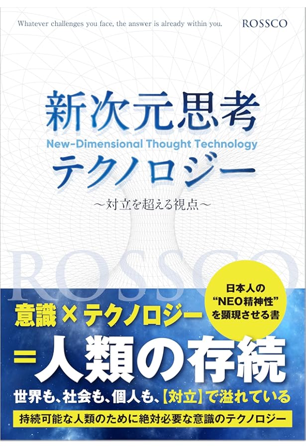 Amazon.co.jp: マリッジコード ミロス ― 結婚にすべての秘密があった