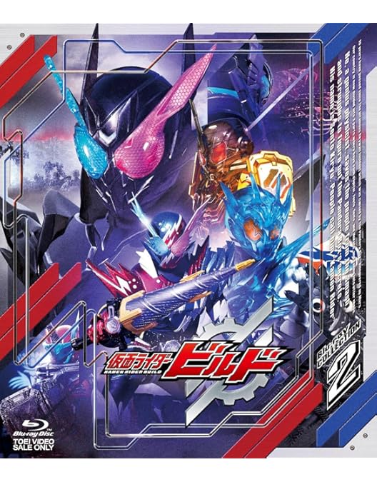 Amazon.co.jp: 仮面ライダービルド Blu-ray COLLECTION 1 : 犬飼貴丈