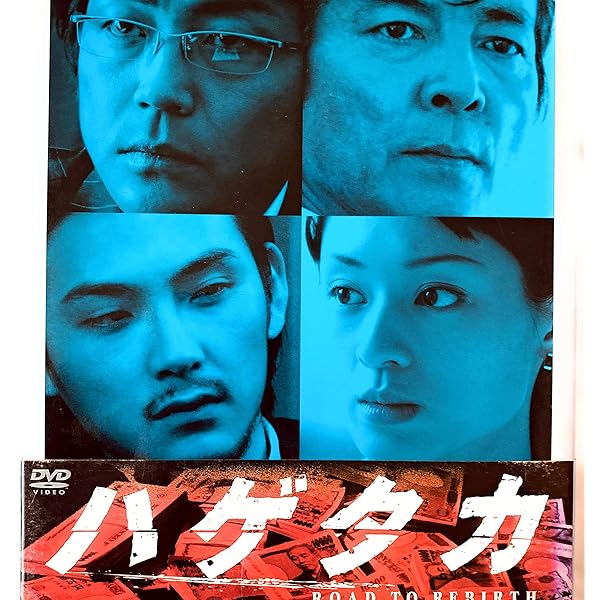 Amazon.co.jp: 連続ドラマW 鉄の骨(Blu-ray BOX) : 神木隆之介, 中村