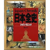 Amazon.co.jp: 20世紀全記録: chronik1900-1986 : 講談社: 本
