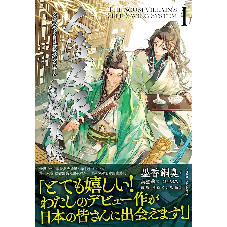 Amazon | ドラマCD 大河幻想ラジオドラマ「魔道祖師」第三期 前編 特装