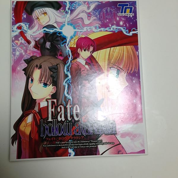 Amazon.co.jp: Fate/stay night+hollow ataraxia 復刻版 : Software