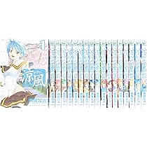Amazon.co.jp: 【コミック】風夏（全20巻） : 本