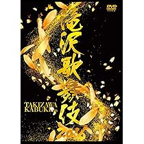 Amazon.co.jp: 滝沢歌舞伎2012 (3枚組DVD) : 滝沢秀明, 滝沢秀明, 滝沢