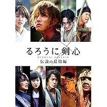 Amazon.co.jp: るろうに剣心 通常版 [DVD] : 佐藤健, 大友啓史: DVD