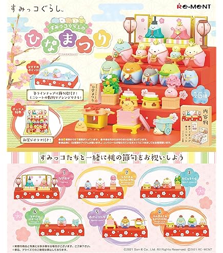 Amazon.co.jp: リーメント すみっコぐらし へいおまち!たのしいすみっ