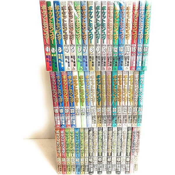 ポケットモンスタースペシャル コミック 1-64巻セット | 山本サトシ
