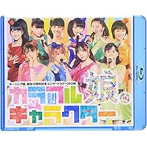 Amazon.co.jp: モーニング娘。誕生15周年記念コンサートツアー2012秋