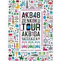 Amazon.co.jp: 見逃した君たちへ ~AKB48グループ全公演~ スペシャルBOX