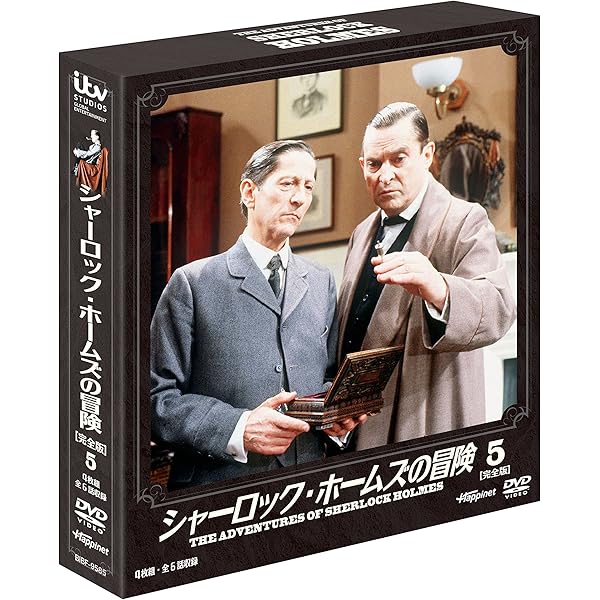 Amazon.co.jp: ソフトシェル シャーロック・ホームズの冒険 3 [DVD