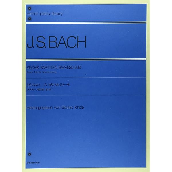 J.S.バッハ: フランス風序曲 ロ短調 BWV 831/原典版/Steglich編