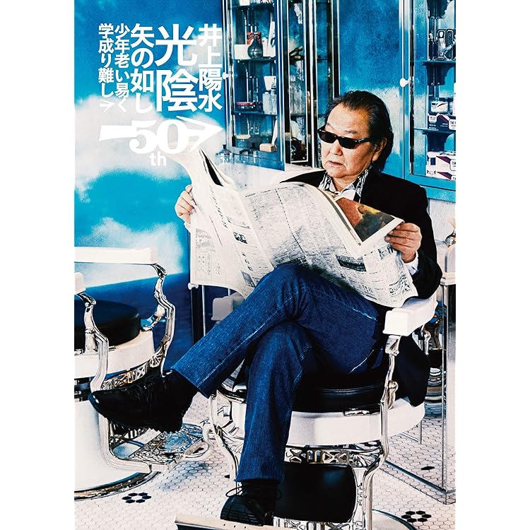 Amazon.co.jp: YOSUI BOX Remastered(初回生産限定)(DVD付): Music