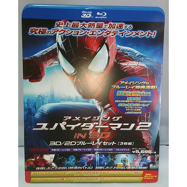 Amazon.co.jp: アメイジング・スパイダーマンTM アメイジング BOX