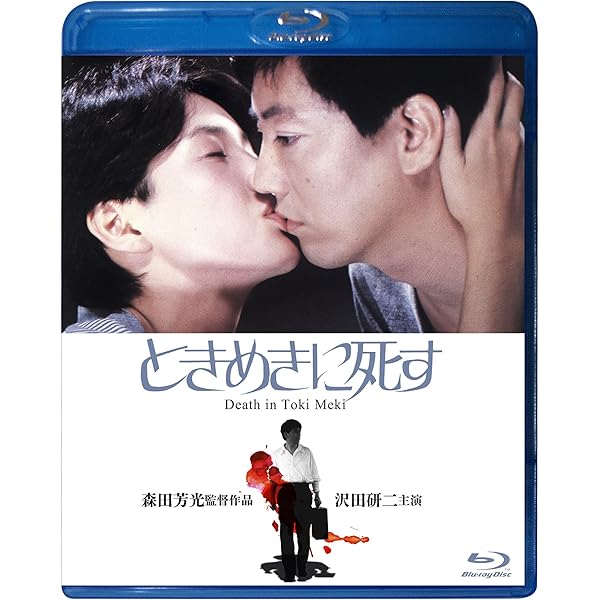 Amazon.co.jp: 森田芳光 全監督作品コンプリート(の・ようなもの)Blu