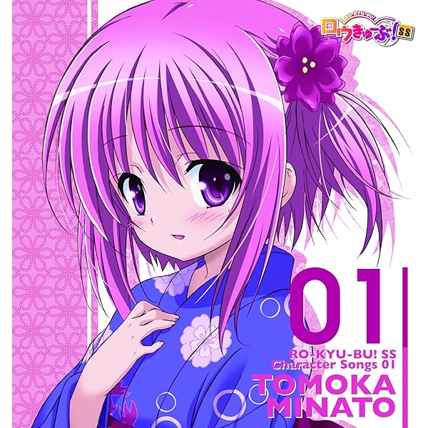 Amazon.co.jp: 「ロウきゅーぶ! SS」Character Songs 慧心学園初等部