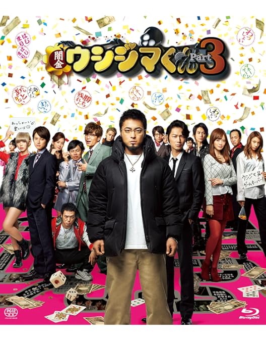 Amazon.co.jp: 【Amazon.co.jp限定】闇金ウシジマくん外伝 闇金