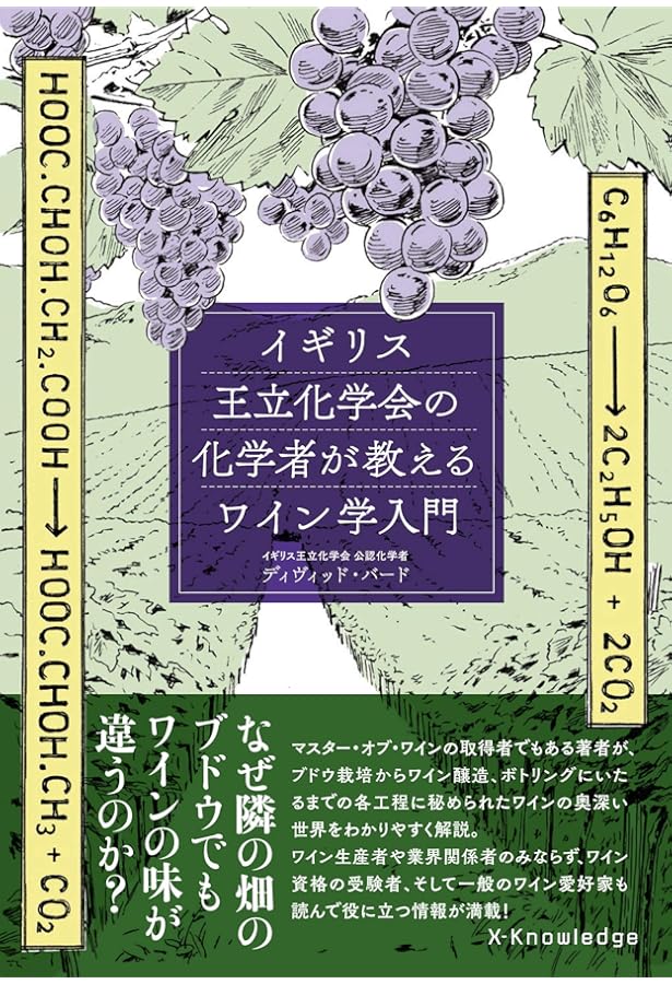 Amazon.co.jp: ブドウ畑から始まる職人ワイン造り: ブドウ栽培から