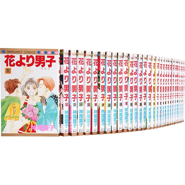 花より男子(だんご) 完全版 コミック 全20巻完結セット (集英社