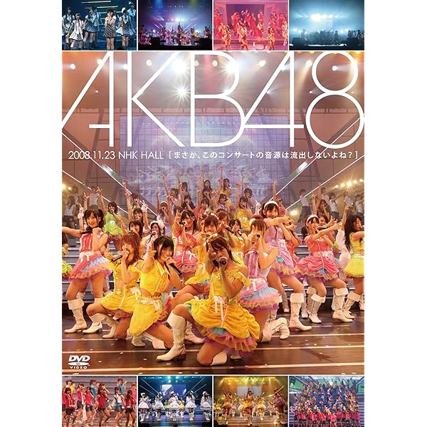 Amazon.co.jp: AKB48 分身の術ツアー DVD : AKB48: DVD