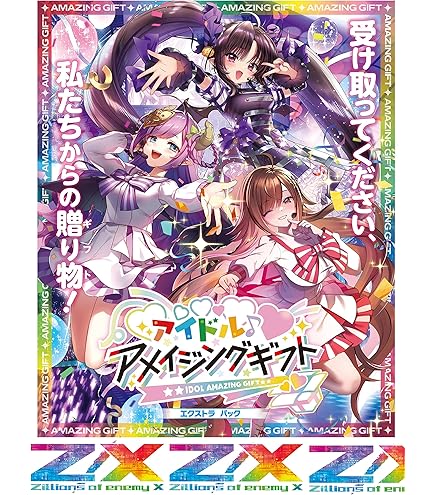 Amazon.co.jp: Z/X (ゼクス) -Zillions of enemy X- スターターデッキ