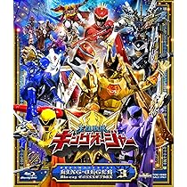 Amazon.co.jp: スーパー戦隊シリーズ 王様戦隊キングオージャー Blu