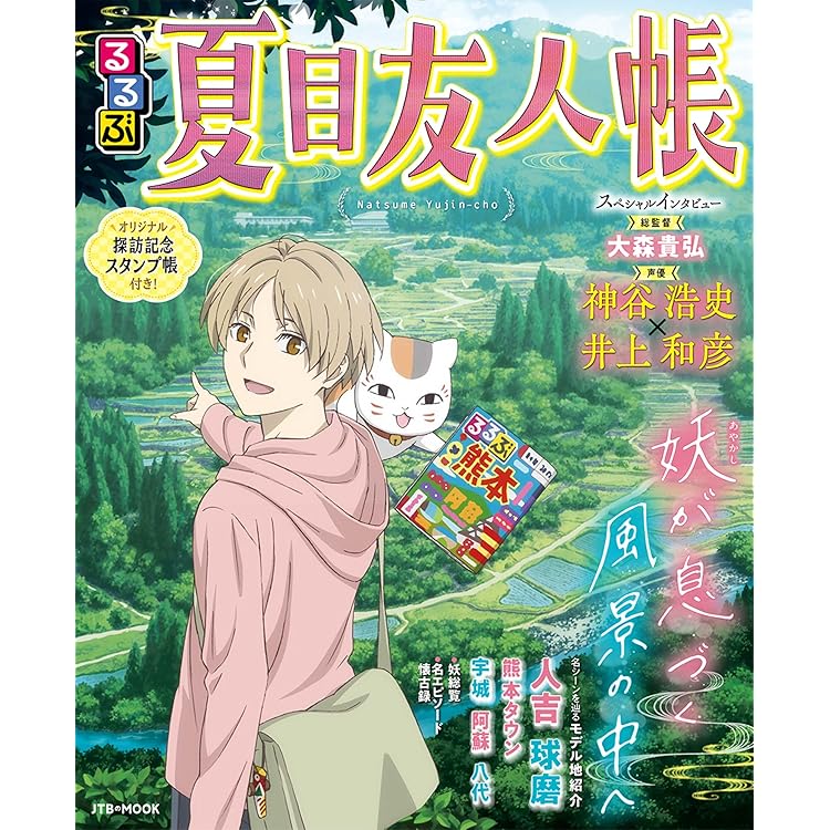 Amazon.co.jp: 夏目友人帳 ~葉月の記~ 限定版 : ゲーム