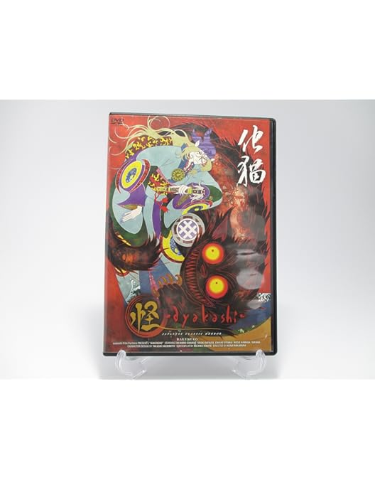 Amazon.co.jp: モノノ怪 伍之巻 化猫 [レンタル落ち] : DVD