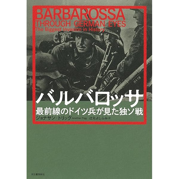 Amazon.co.jp: ヤ-クトパンタ-戦車隊戦闘記録集: 第654重戦車駆逐大隊